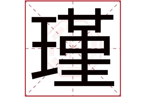 瑾意思名字|瑾一的名字寓意是什么意思 瑾一的意思